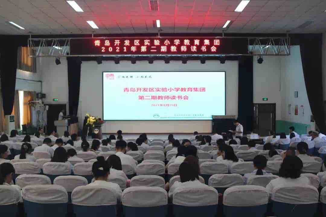 集智聚力  同心求进