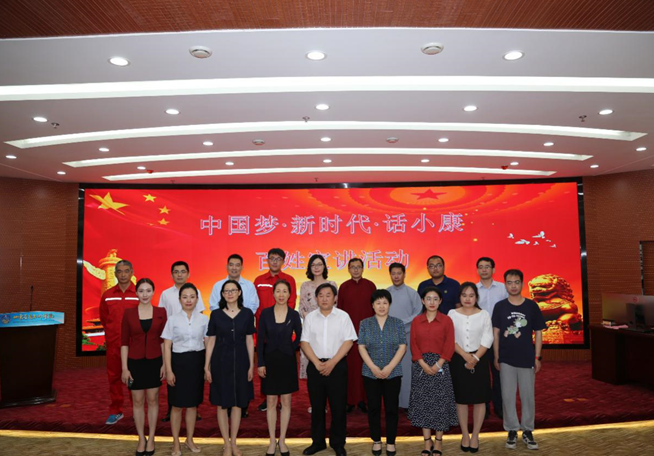 山东省自然资源厅开展 “中国梦—新时代—话小康”百姓宣讲活动
