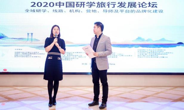 研学已成“少年”，2020中国研学旅行发展论坛探索研学品牌化